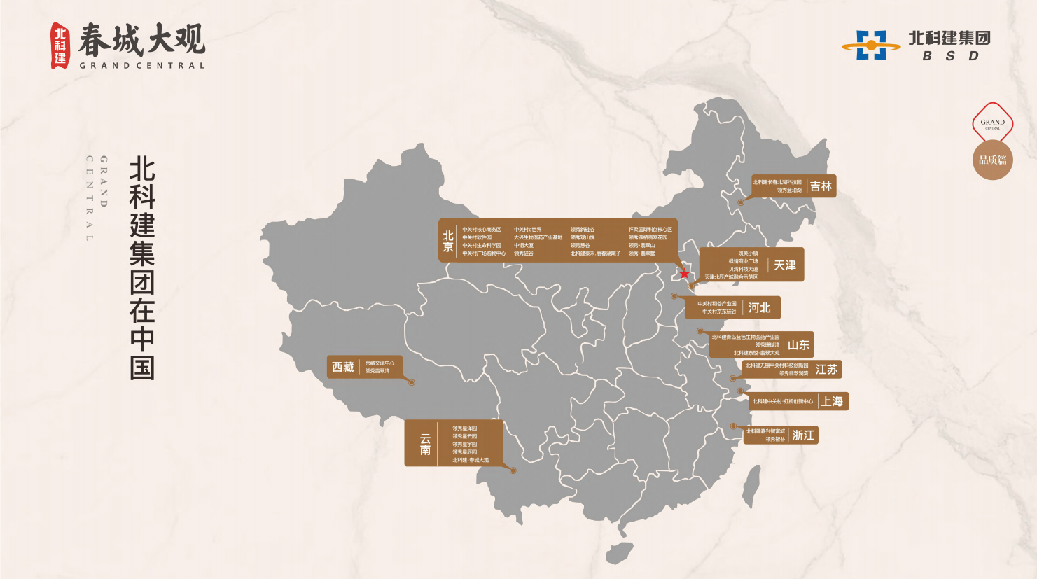 盘信息：北科建春城大观售楼处电话预约+首页网站！瓦力娱乐棋牌搜狐号独家 昆明20