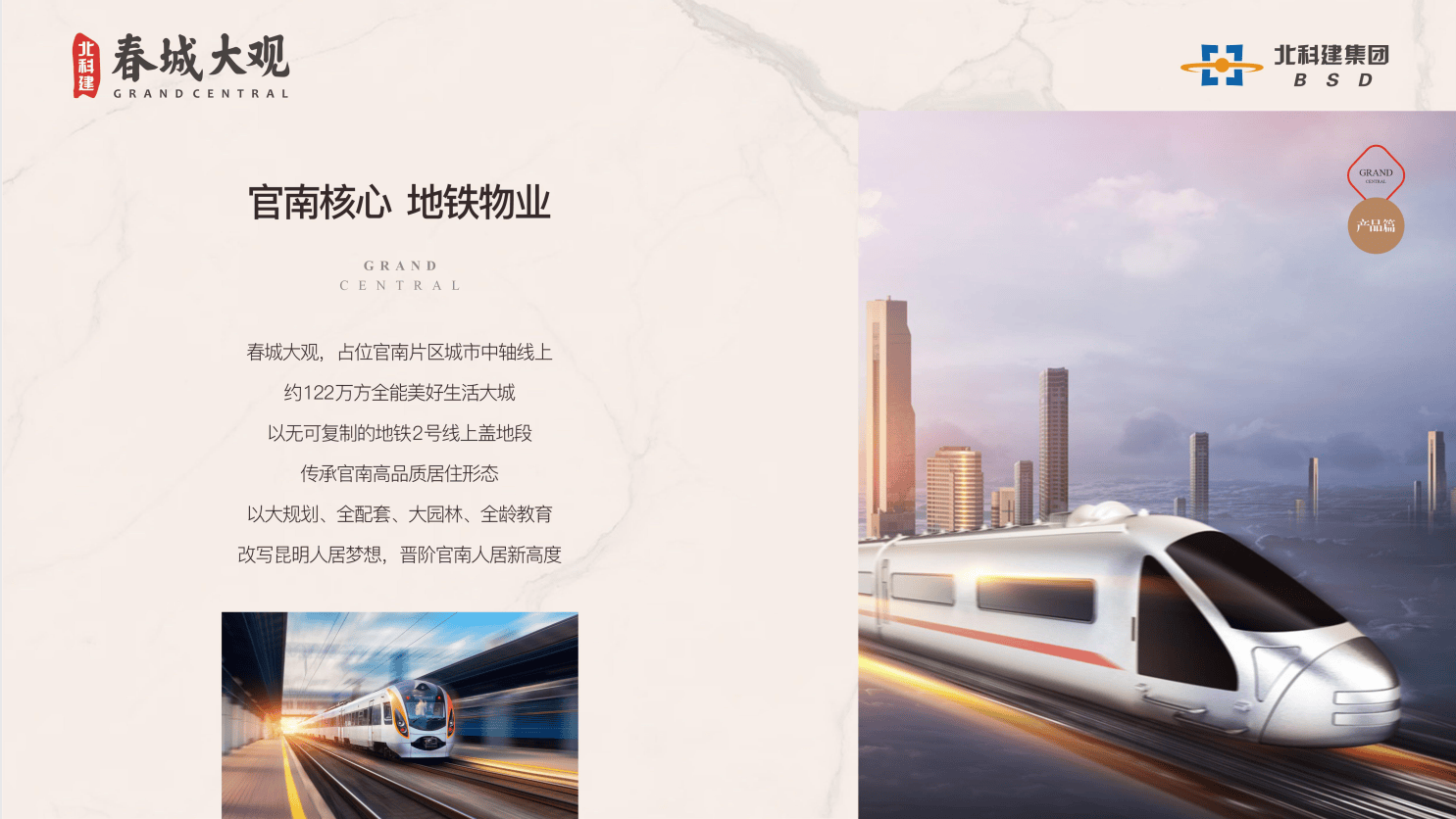 盘信息：北科建春城大观售楼处电话预约+首页网站！瓦力娱乐棋牌搜狐号独家 昆明2025年2月最新楼(图3)
