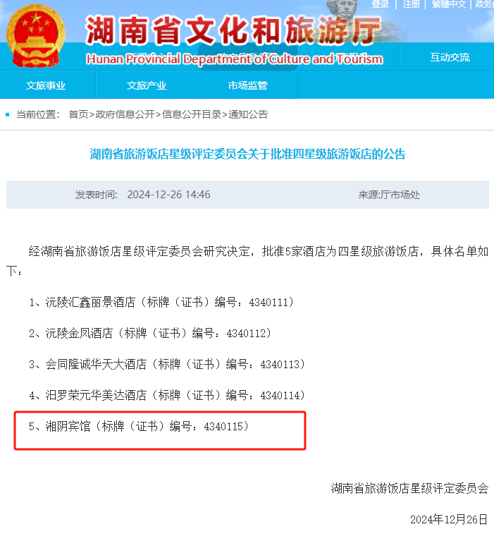 实业集团有限公司双喜临门瓦力棋牌游戏湖南洞庭新