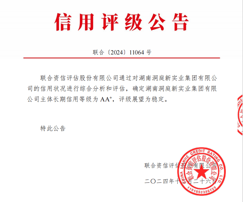 实业集团有限公司双喜临门瓦力棋牌游戏湖南洞庭新(图2)