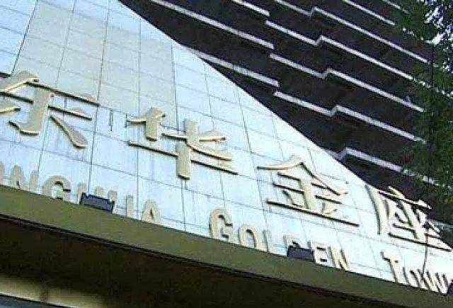 家鉴定为国宝持有者以此诈骗7亿元瓦力棋牌伪造的金缕玉衣被故宫专
