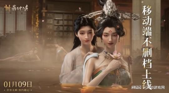 淘金；时隔13天《燕云》移动版端上来了瓦力棋牌游戏《逆水寒》黄金服号召全民(图13)