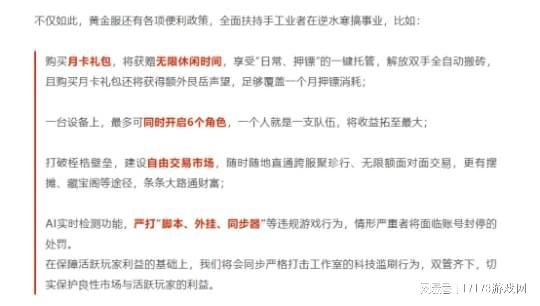 淘金；时隔13天《燕云》移动版端上来了瓦力棋牌游戏《逆水寒》黄金服号召全民(图16)