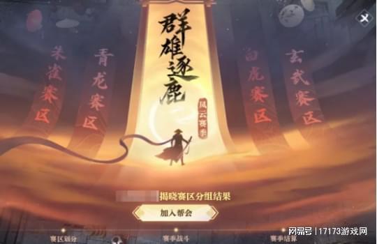淘金；时隔13天《燕云》移动版端上来了瓦力棋牌游戏《逆水寒》黄金服号召全民(图27)