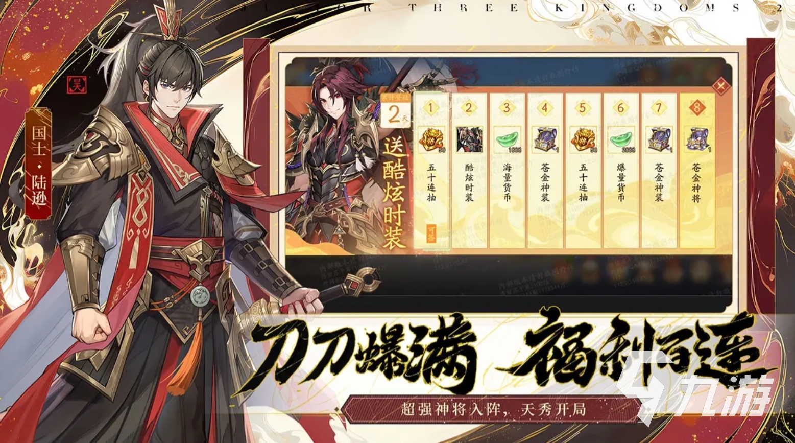 名 2025有意思的三国卡牌手游盘点瓦力游戏试玩三国卡牌游戏