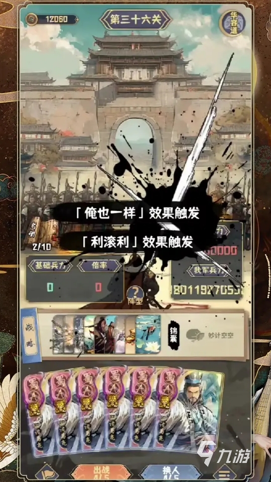 名 2025有意思的三国卡牌手游盘点瓦力游戏试玩三国卡牌游戏排行榜前10(图5)