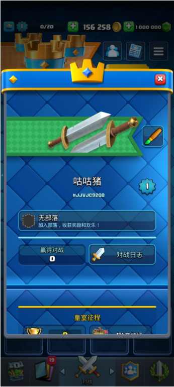 皇室战争nulls royale全卡牌 v1911-咕咕猪瓦力棋牌皇室战争最新版